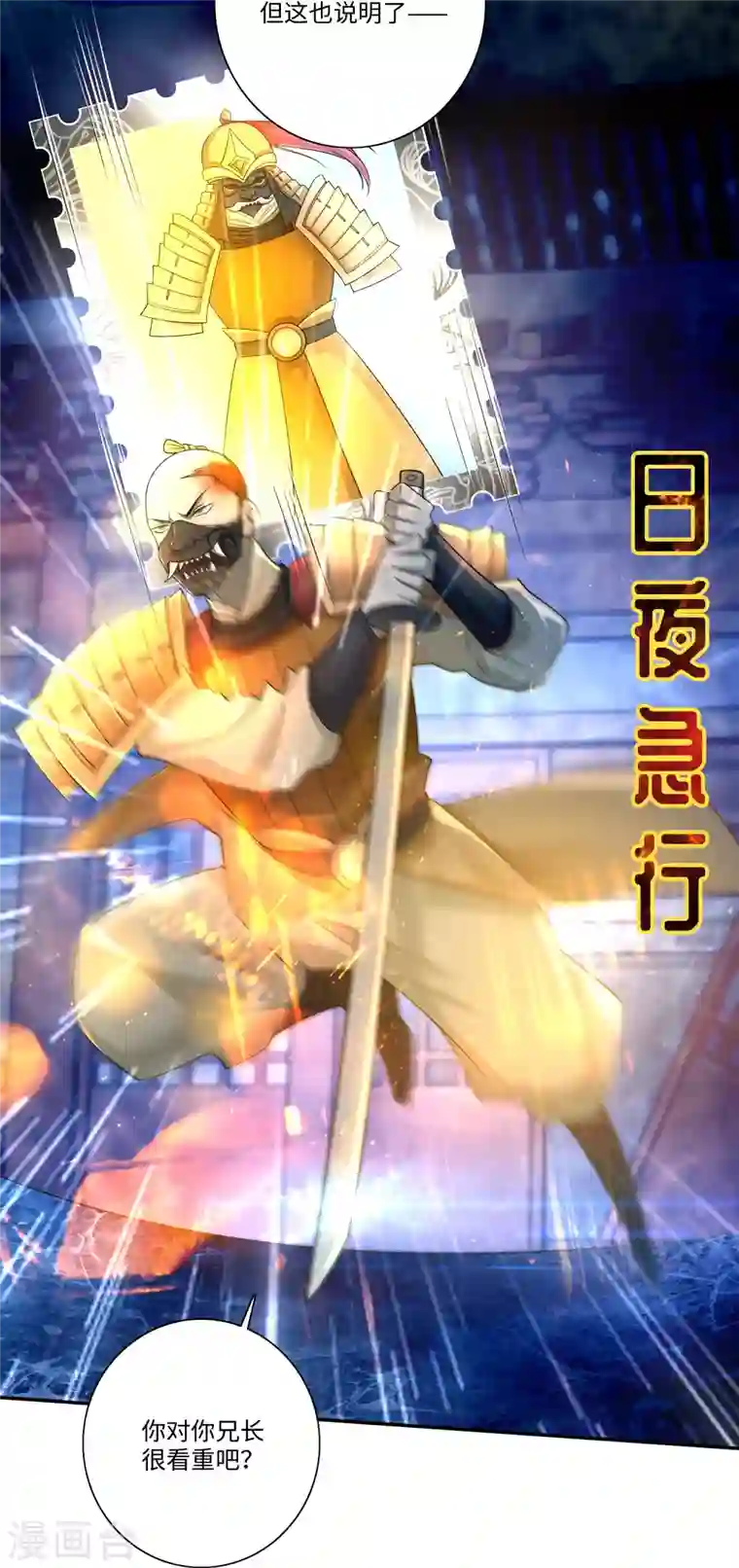 无限邮差第152话