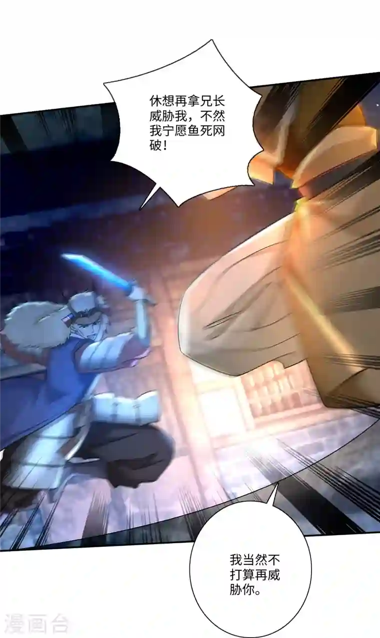 无限邮差第152话