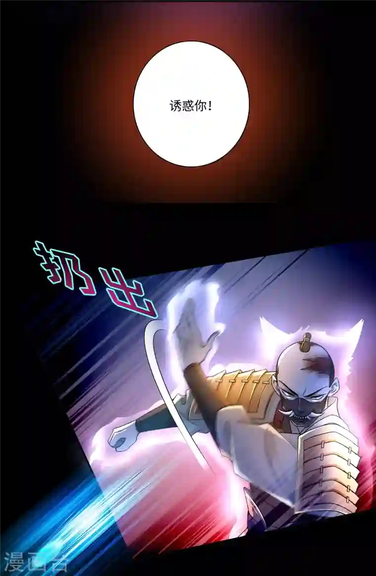 无限邮差第152话