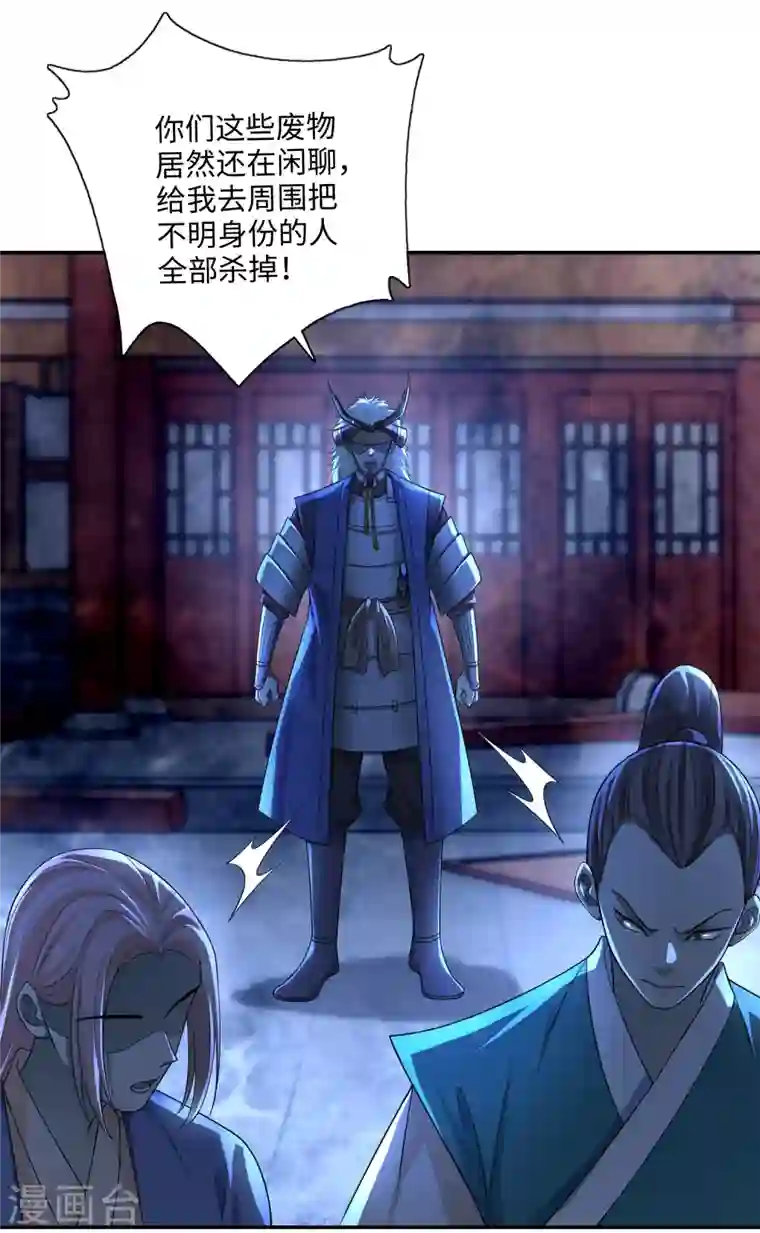 无限邮差第152话