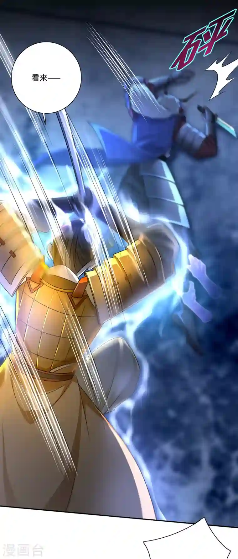 无限邮差第152话