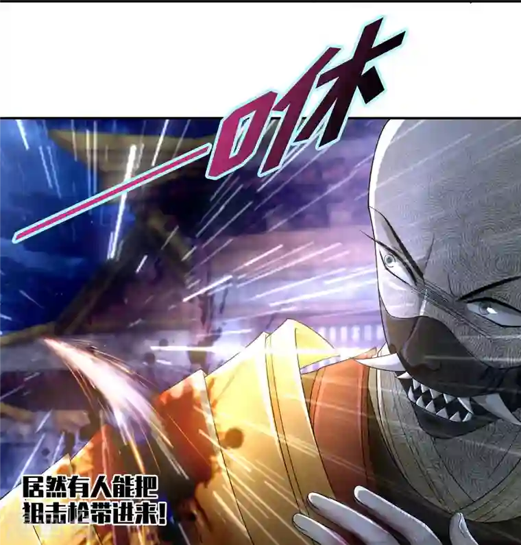 无限邮差第152话