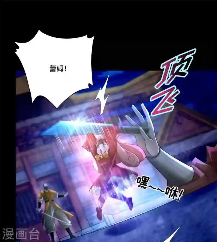 无限邮差第152话