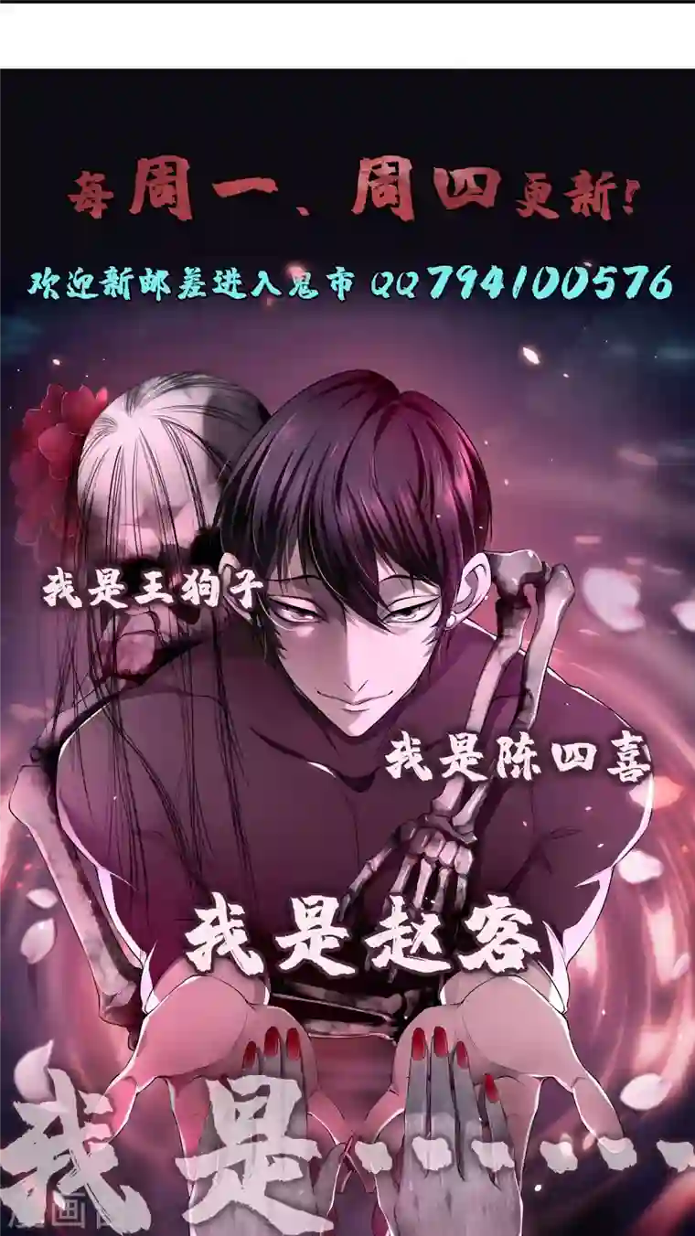 无限邮差第152话