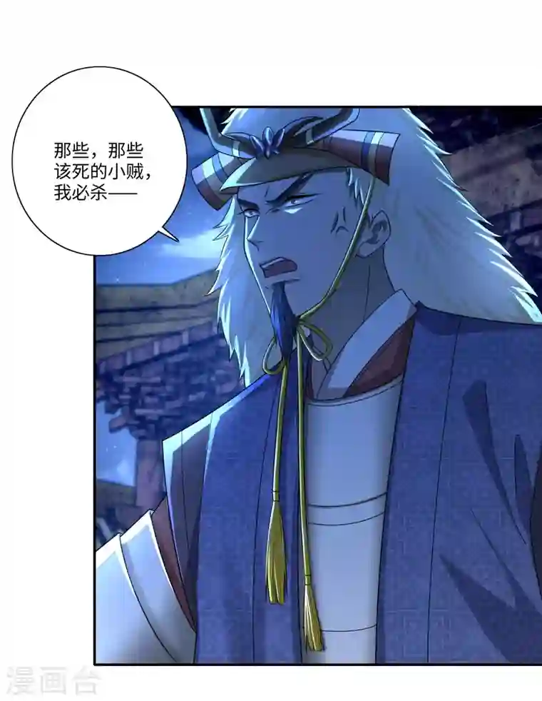 无限邮差第152话