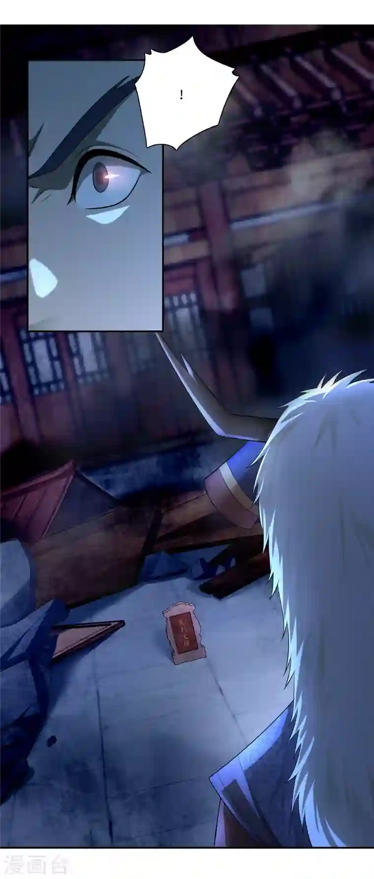 无限邮差第152话