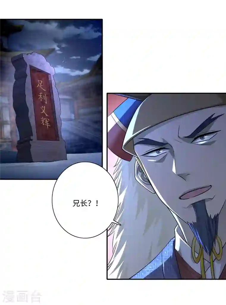 无限邮差第152话