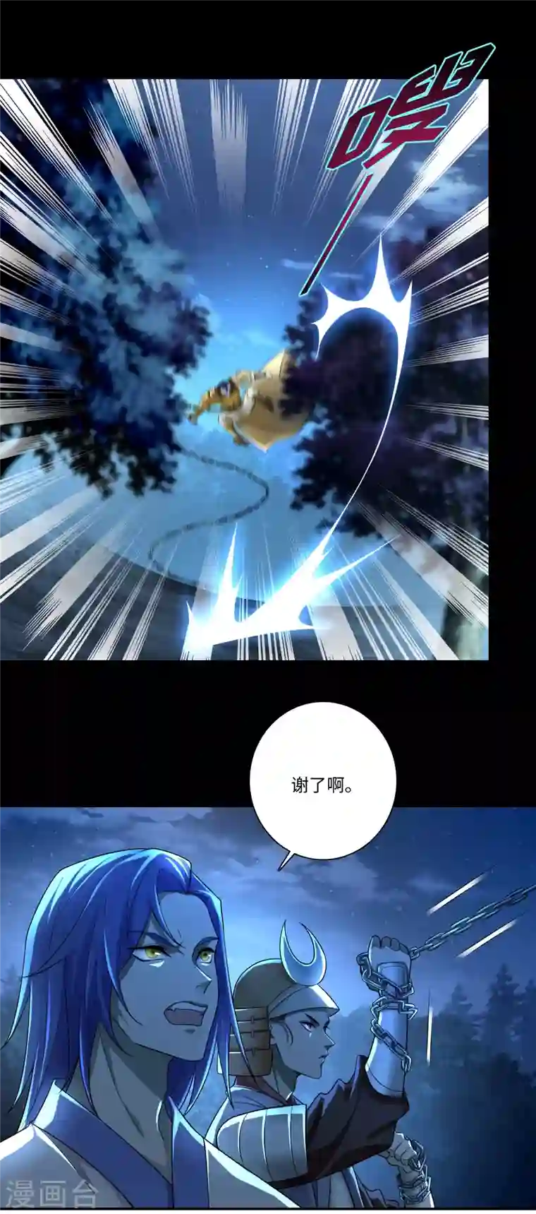 无限邮差第153话