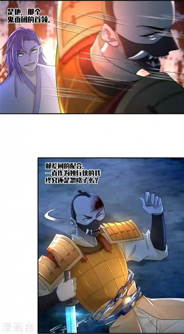 无限邮差第153话