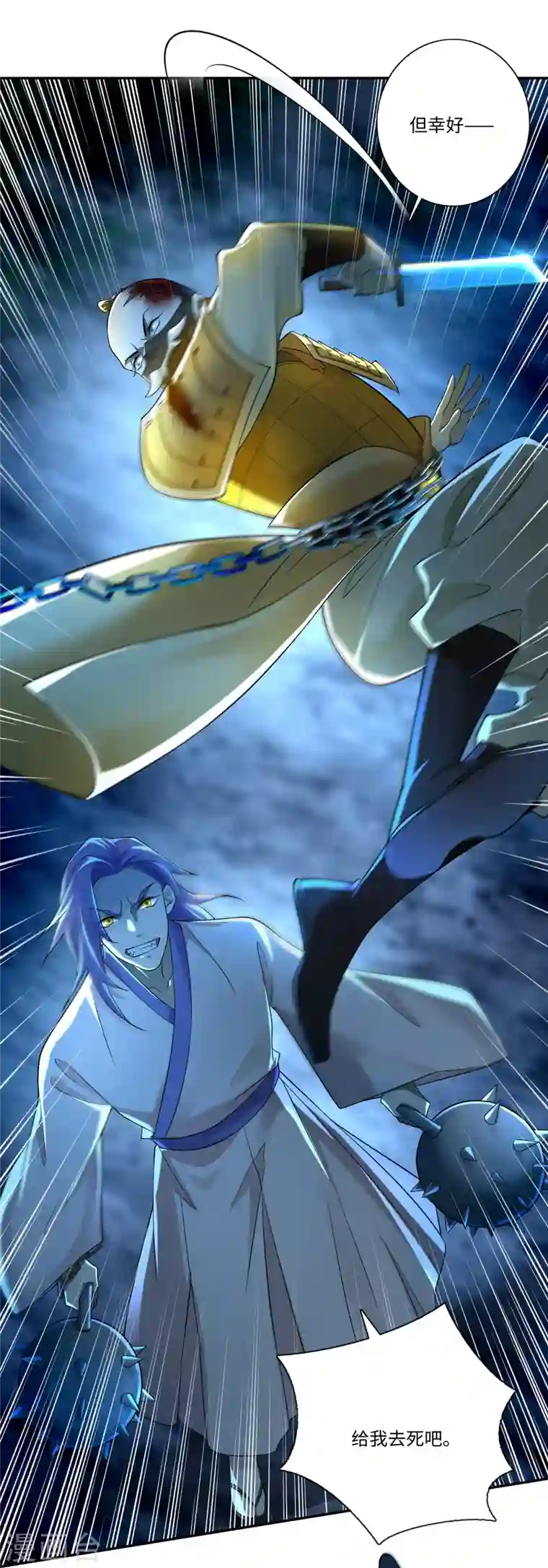 无限邮差第153话