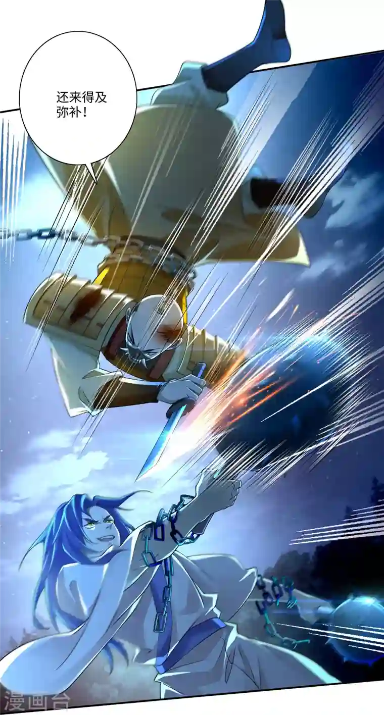 无限邮差第153话