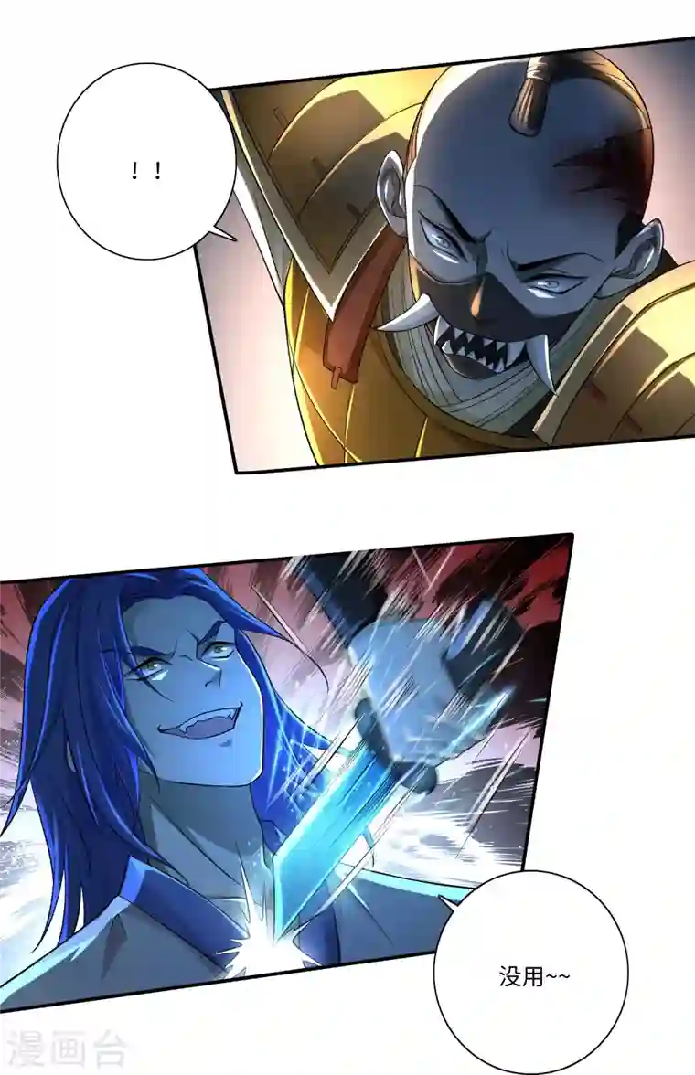 无限邮差第153话