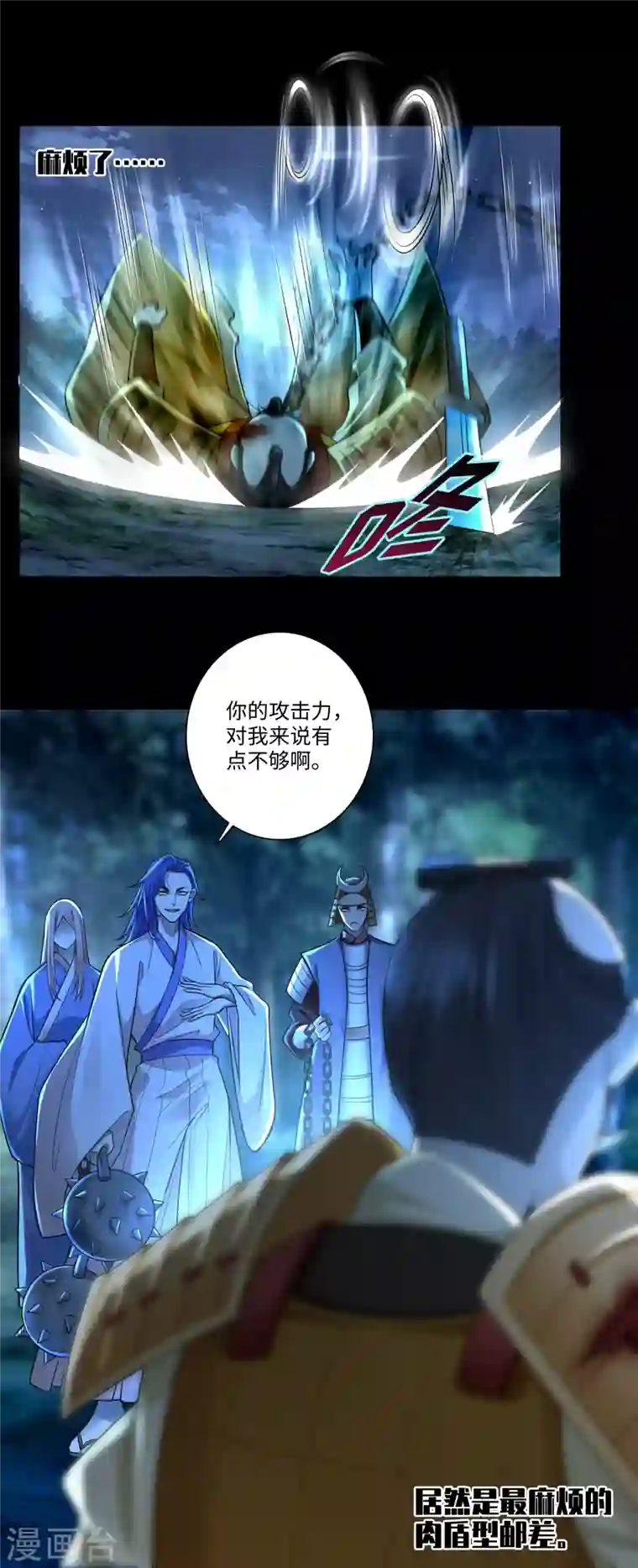 无限邮差第153话