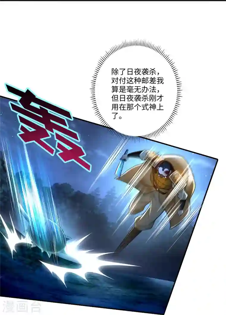 无限邮差第153话