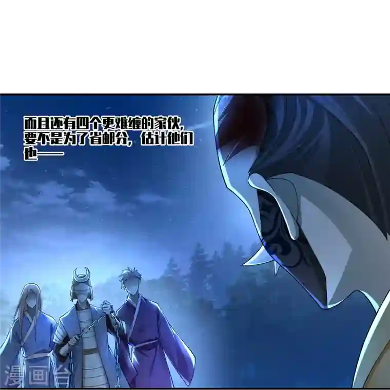 无限邮差第153话