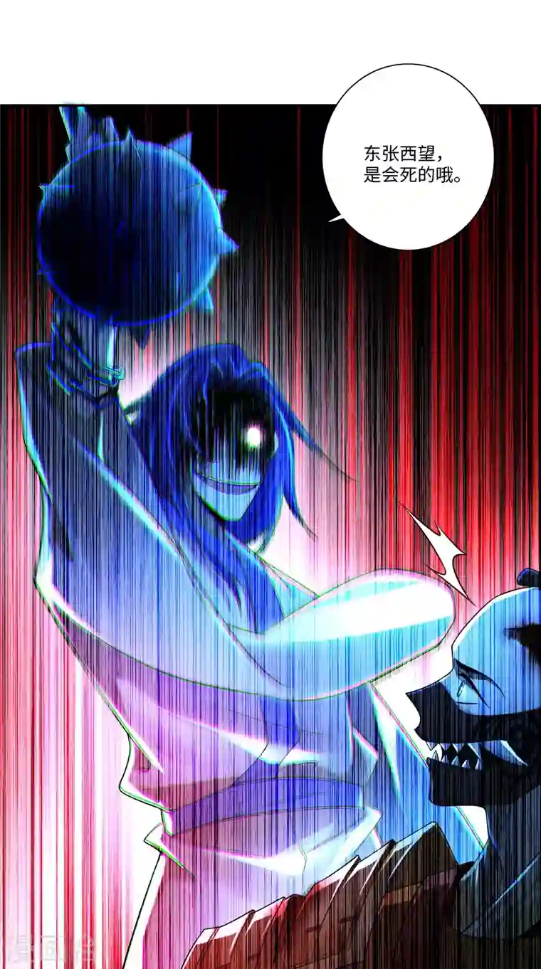 无限邮差第153话