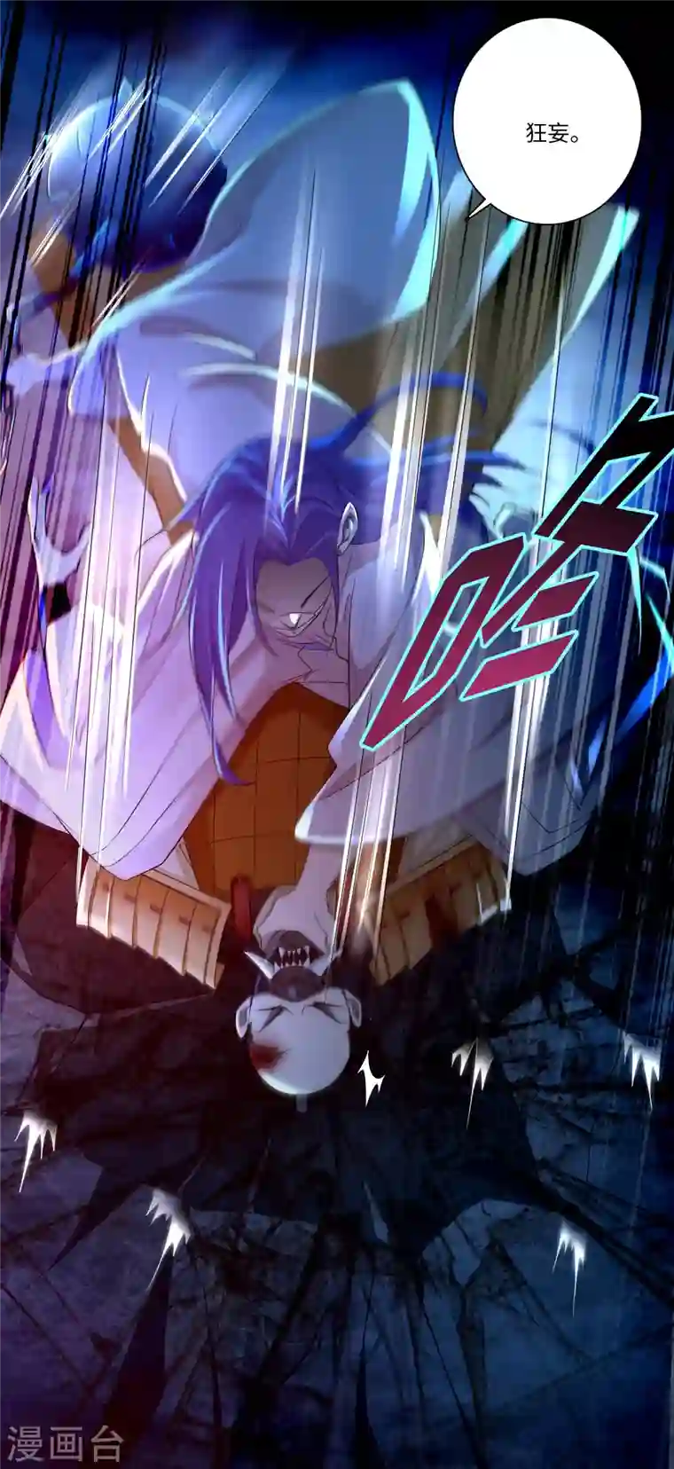 无限邮差第153话