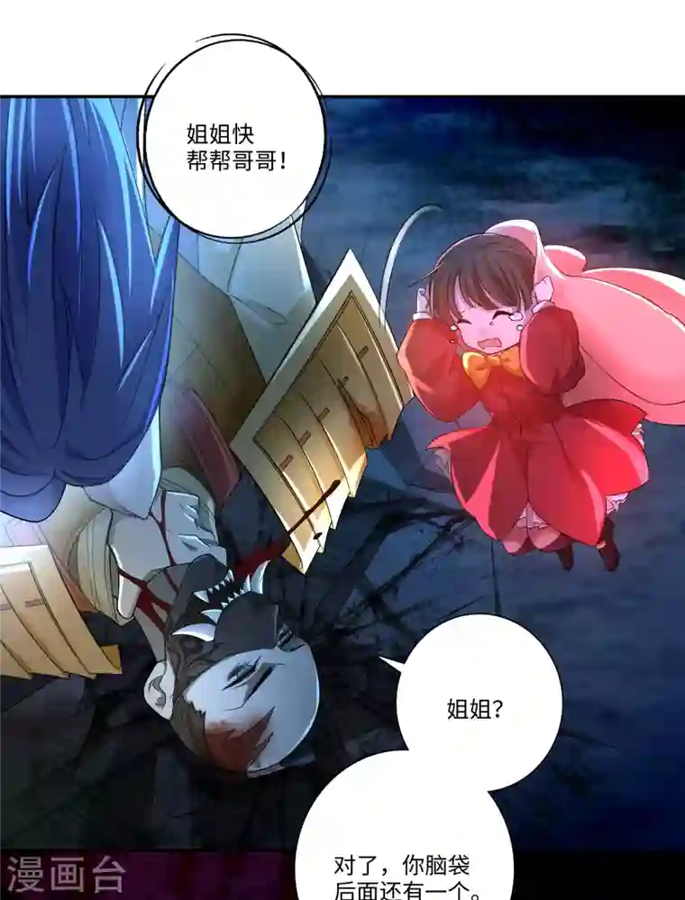 无限邮差第153话