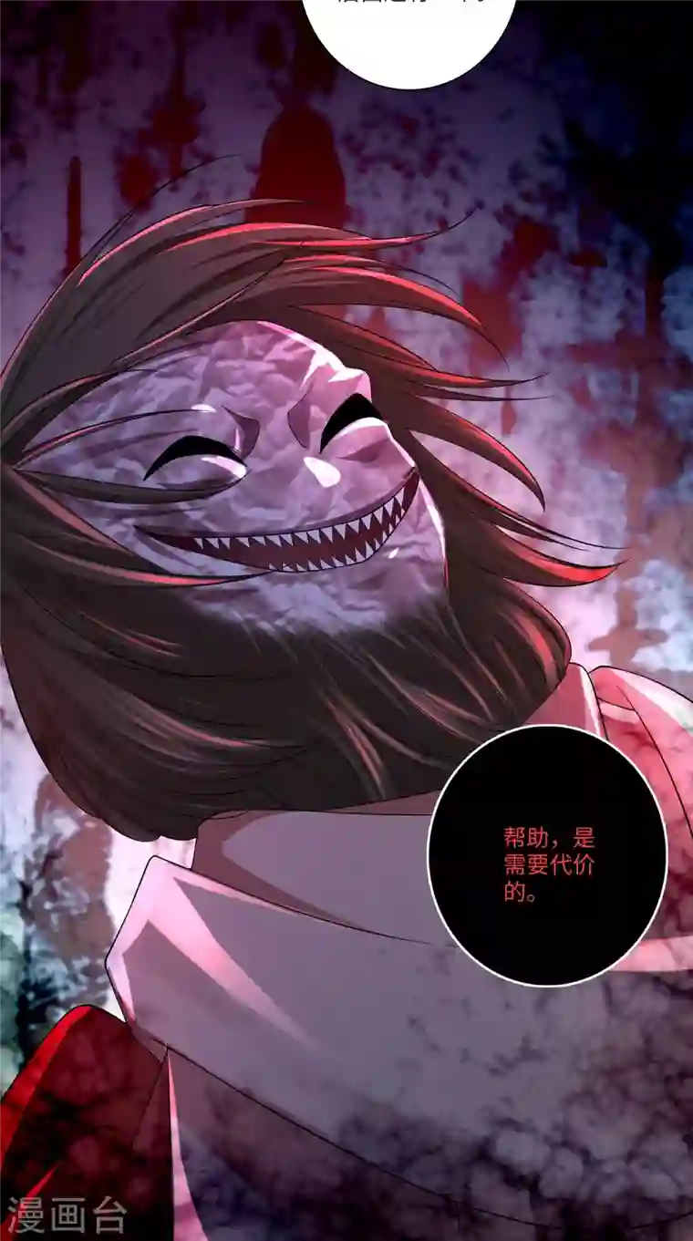 无限邮差第153话