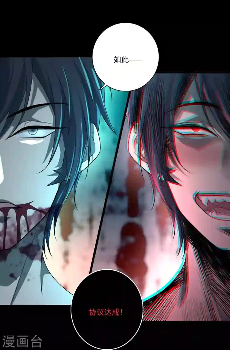 无限邮差第153话