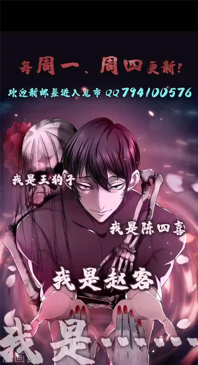 无限邮差第153话