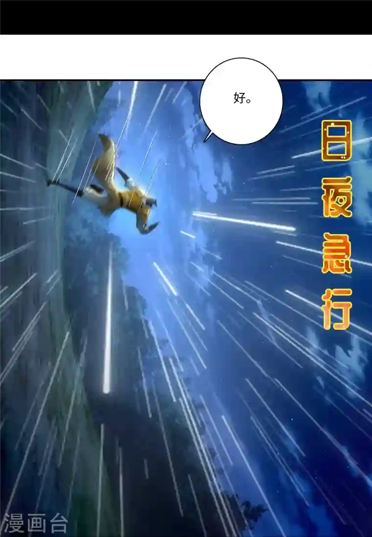 无限邮差第153话