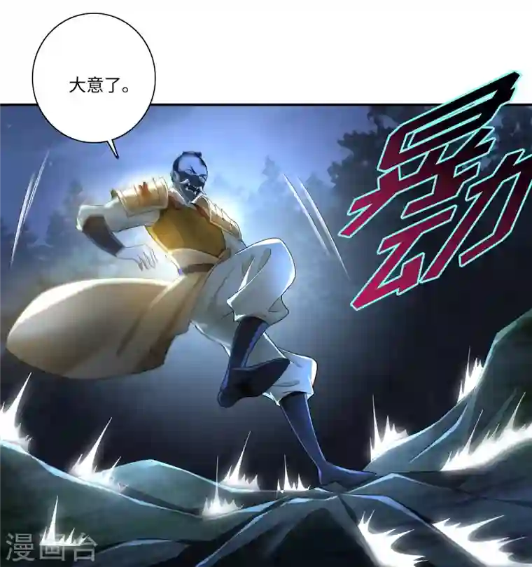 无限邮差第153话