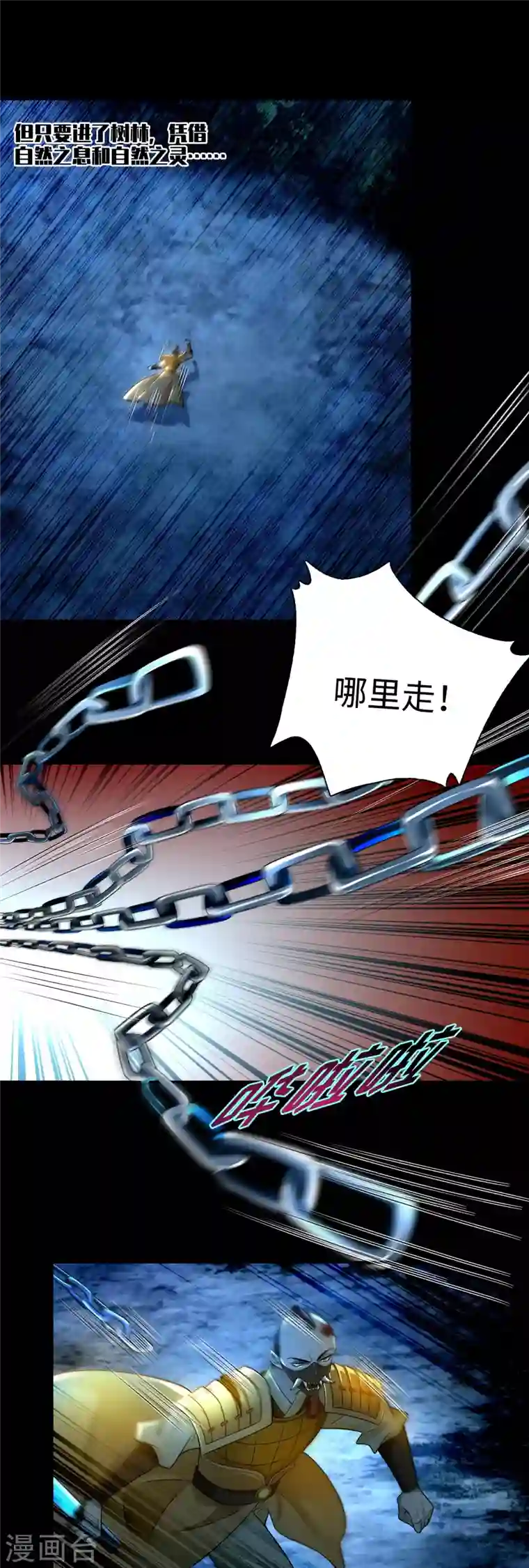 无限邮差第153话