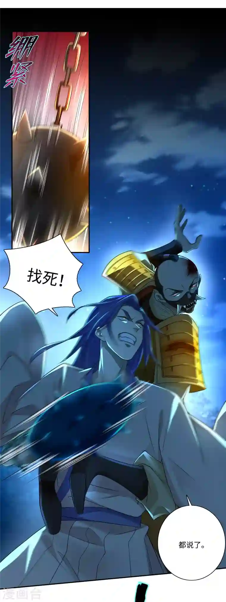 无限邮差第154话