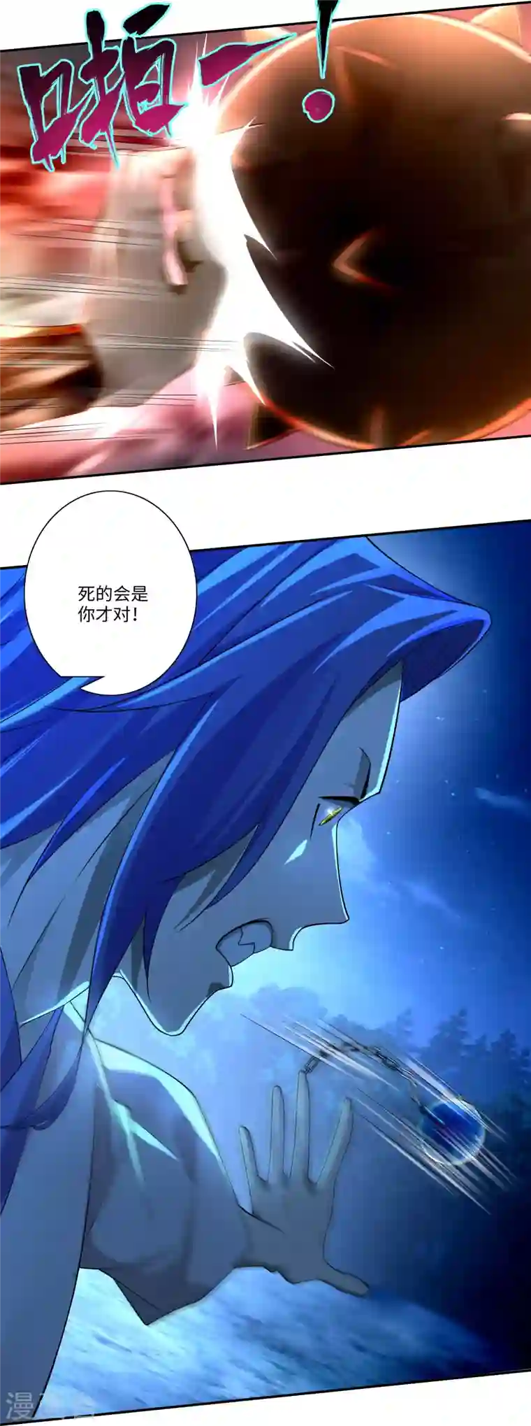 无限邮差第154话