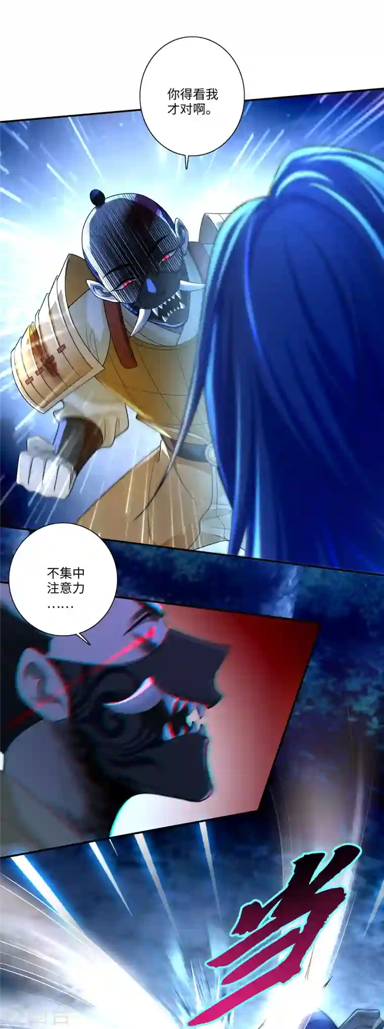 无限邮差第154话