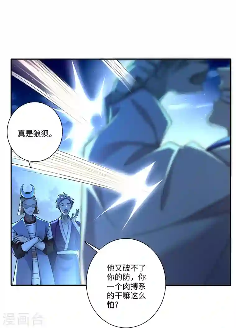 无限邮差第154话