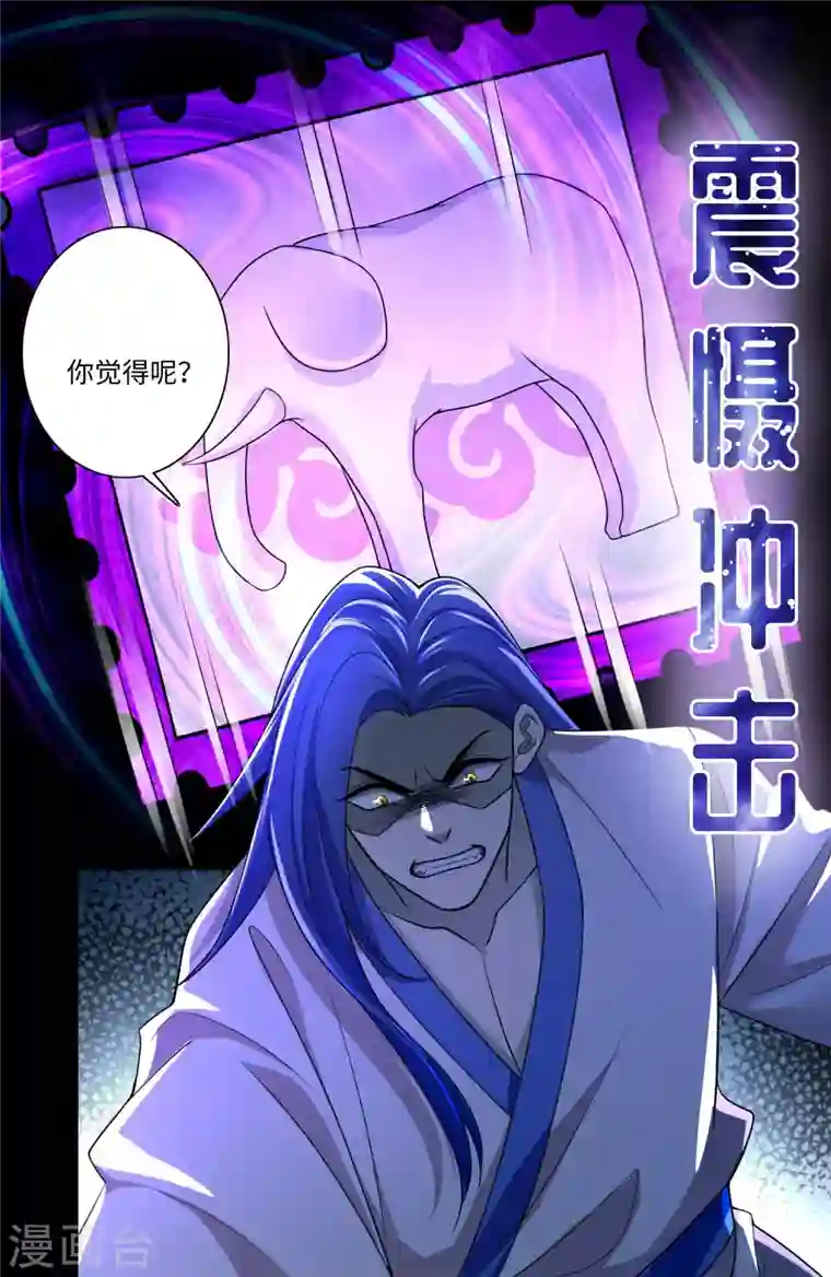 无限邮差第154话