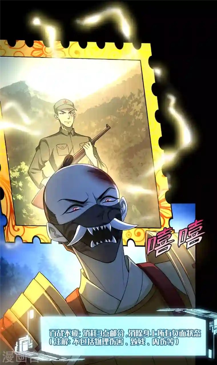 无限邮差第154话