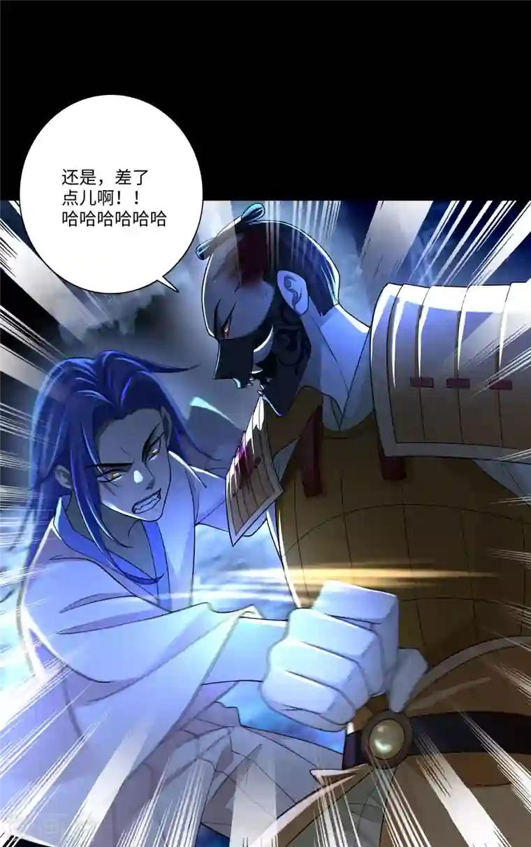 无限邮差第154话