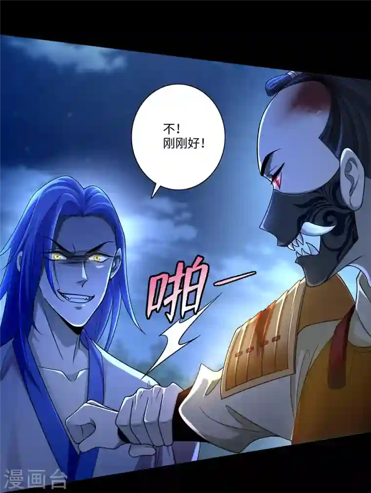 无限邮差第154话