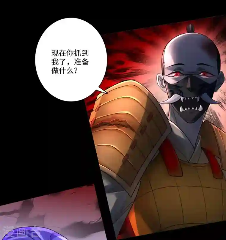 无限邮差第154话