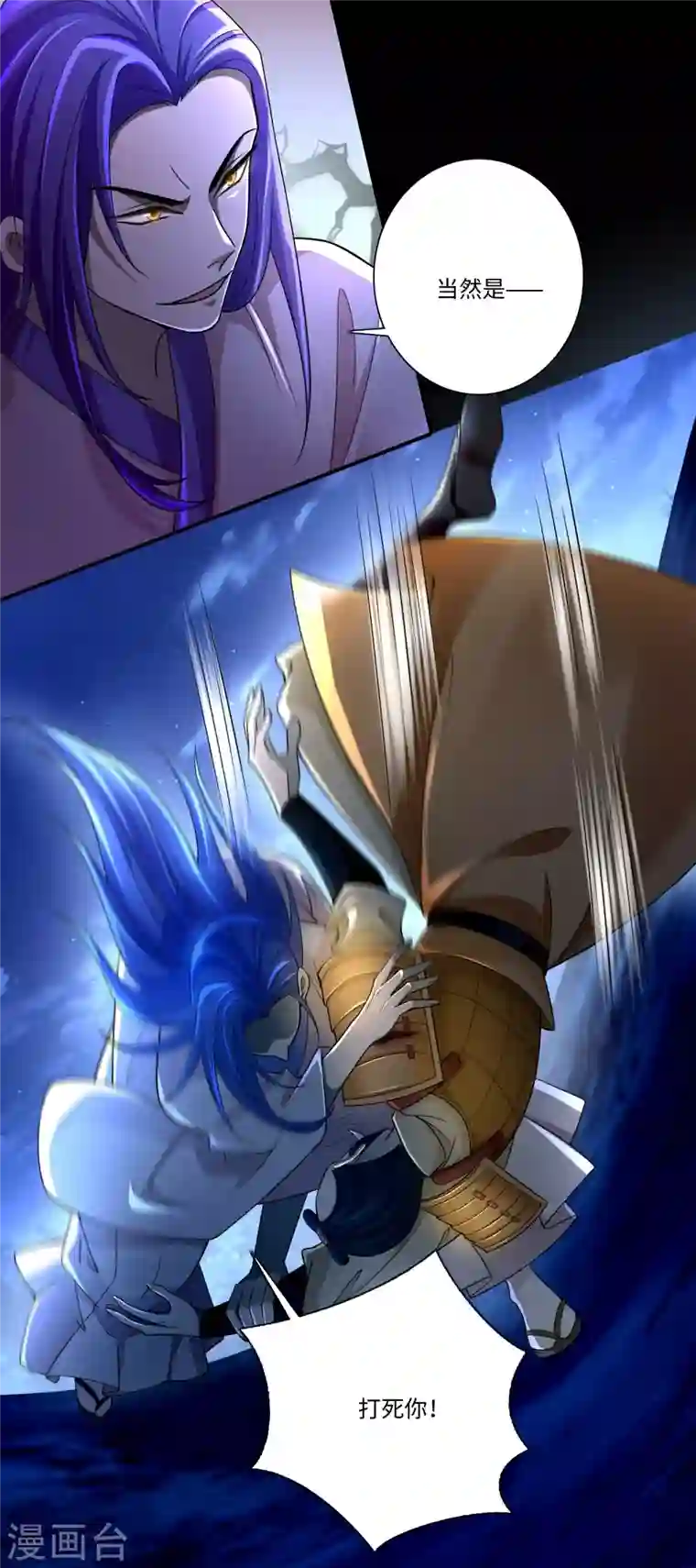 无限邮差第154话