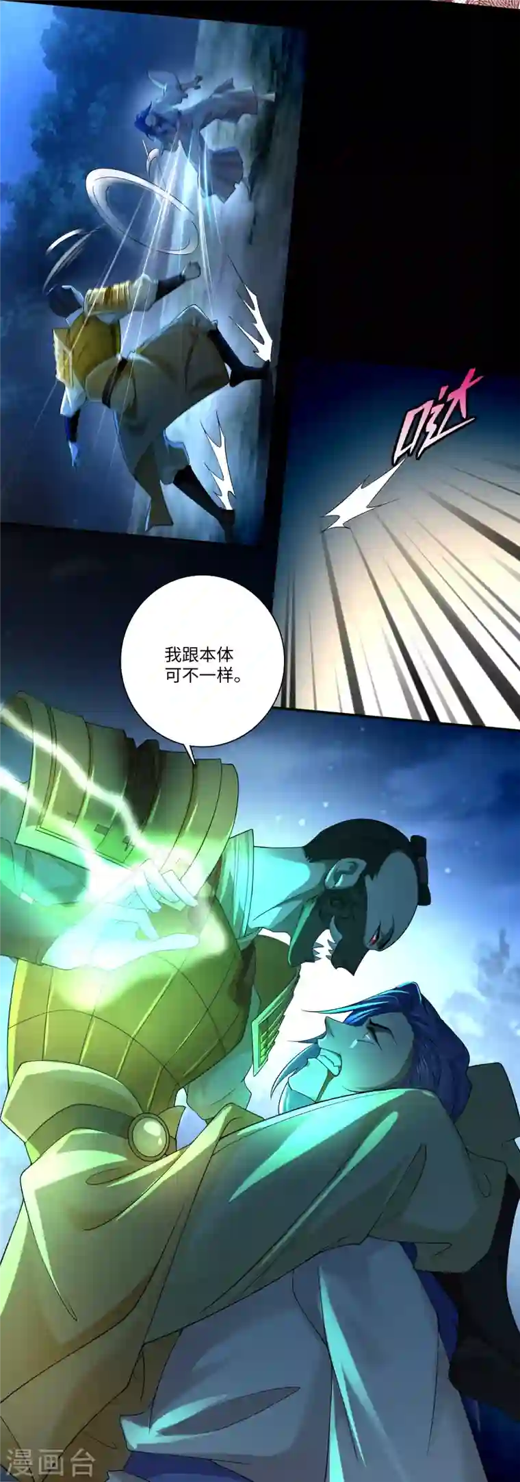 无限邮差第154话