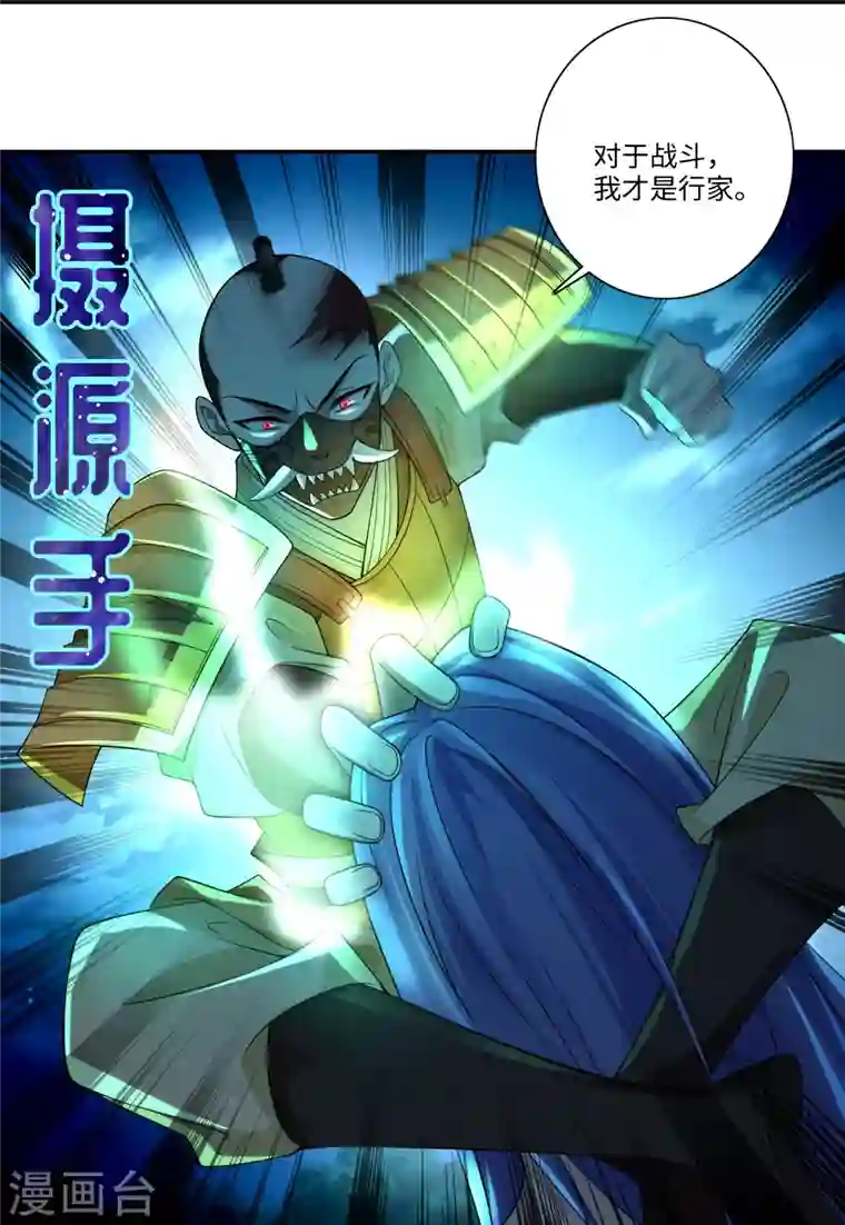 无限邮差第154话