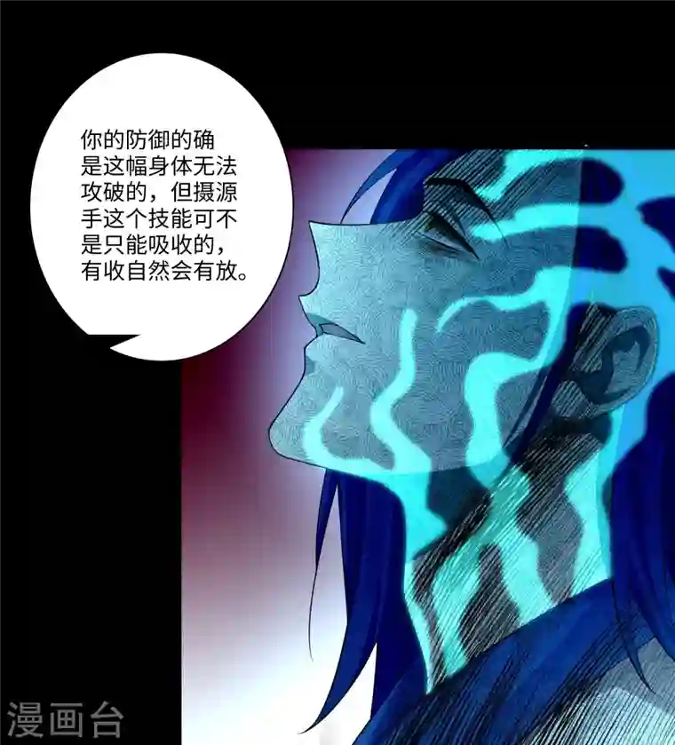 无限邮差第154话