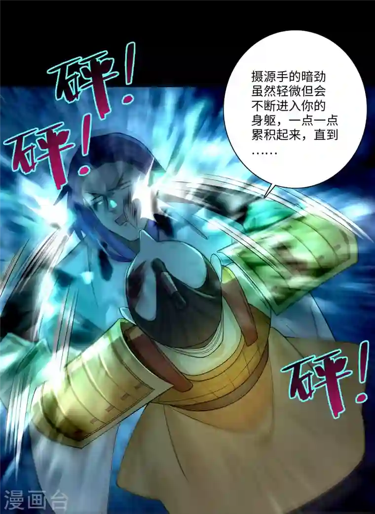 无限邮差第154话