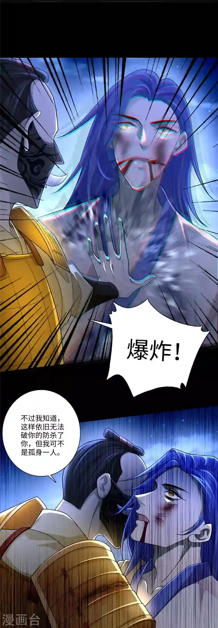 无限邮差第154话