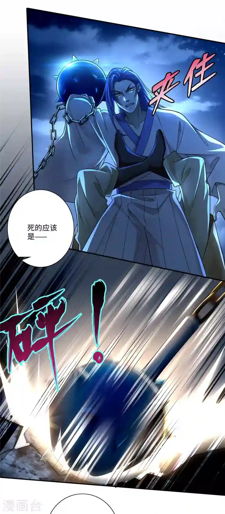 无限邮差第154话