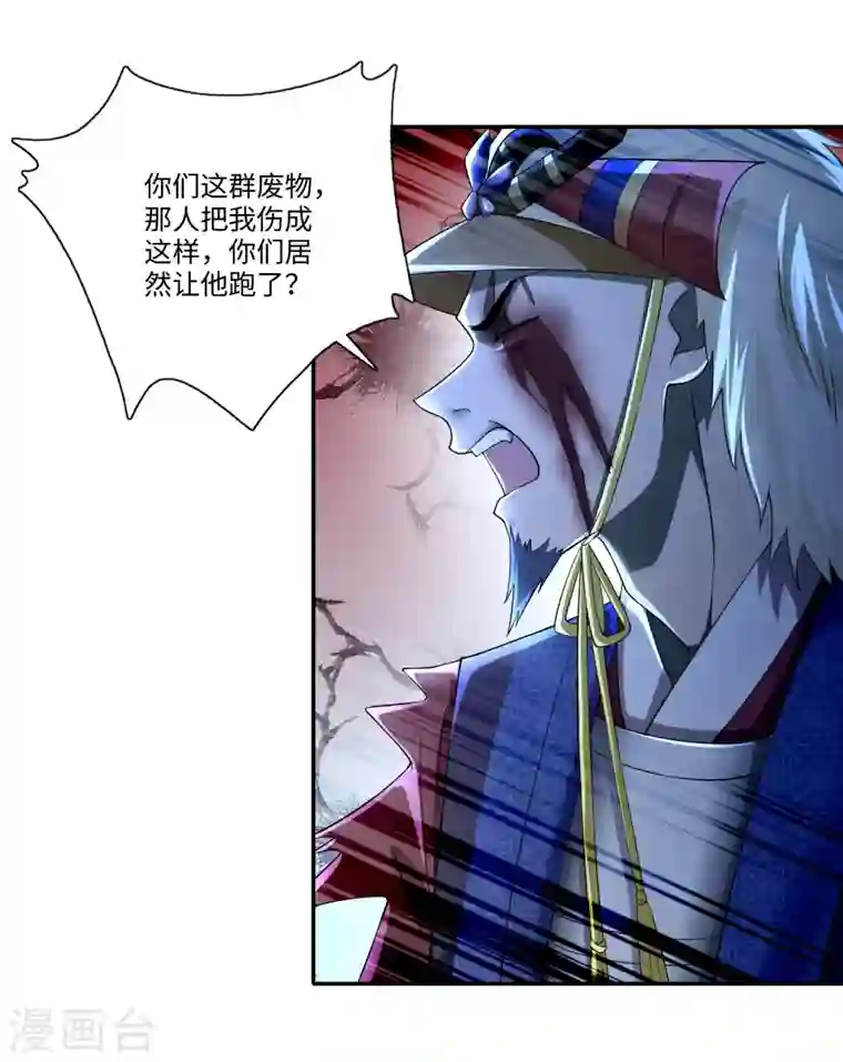 无限邮差第155话