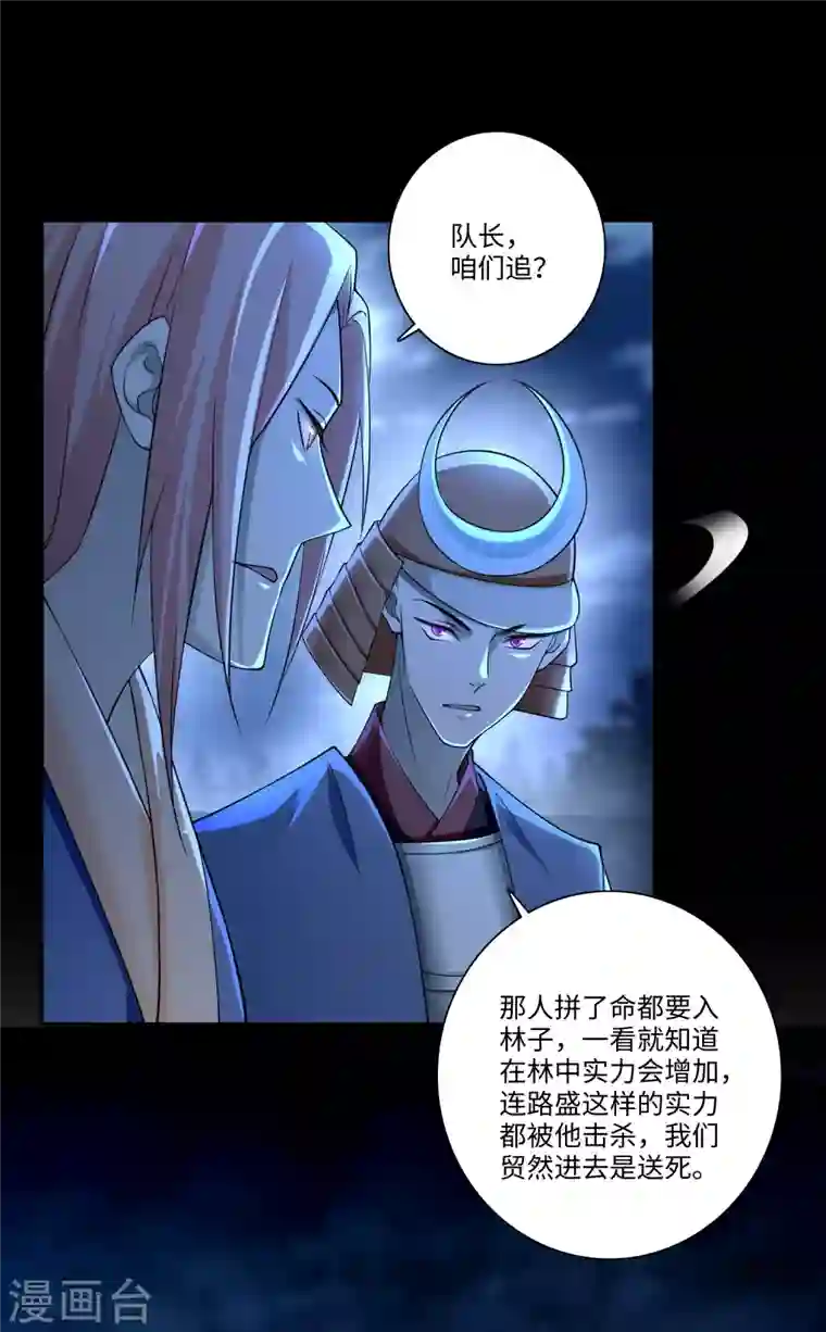 无限邮差第155话