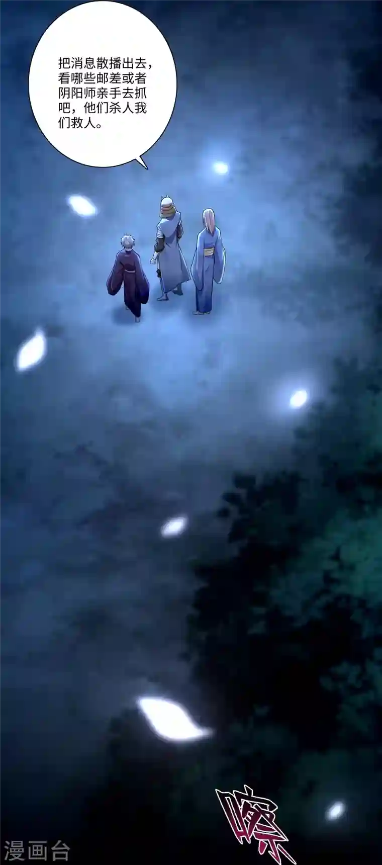 无限邮差第155话