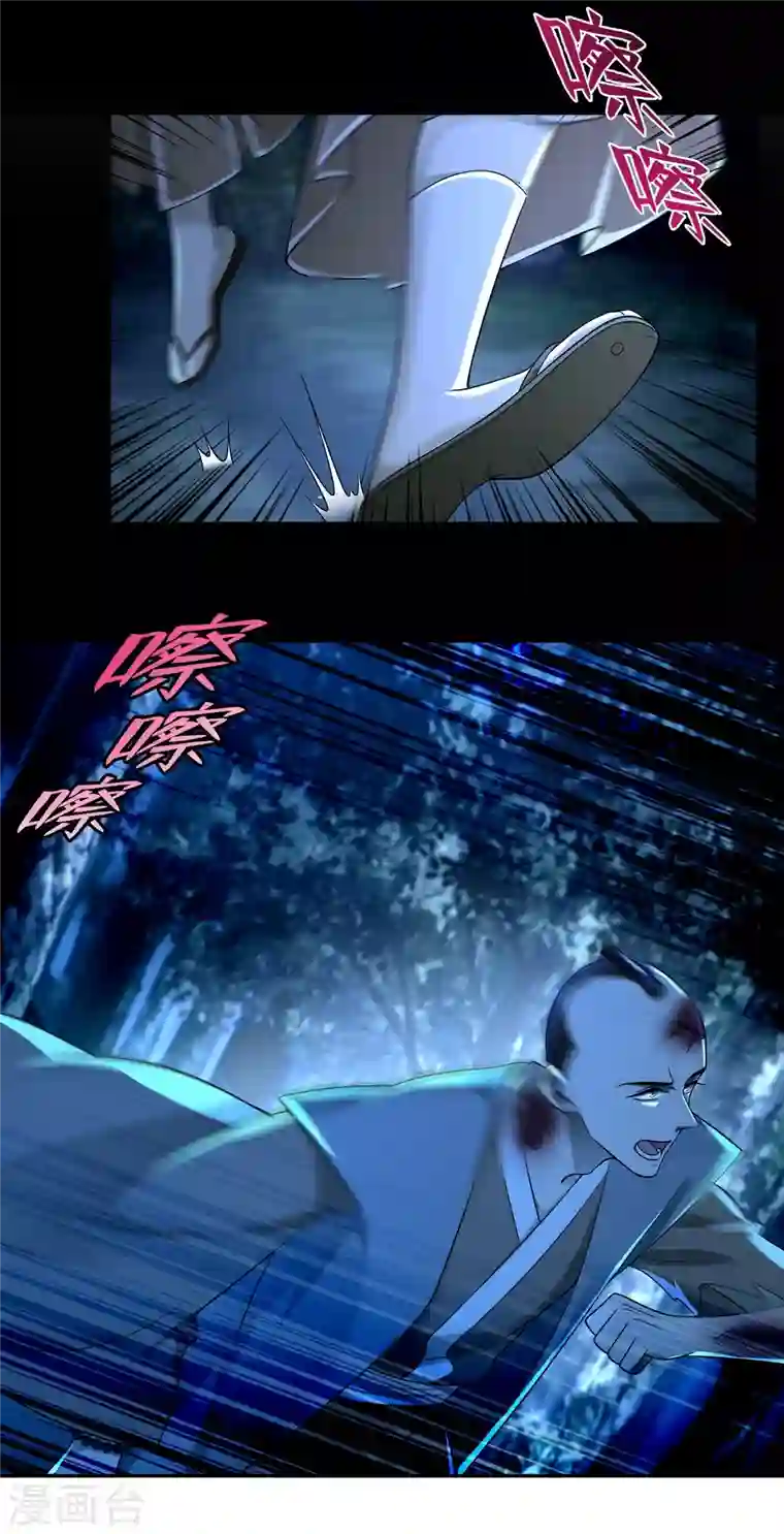 无限邮差第155话