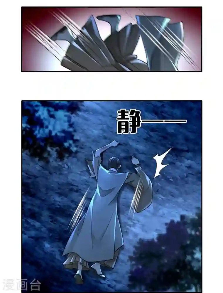 无限邮差第155话