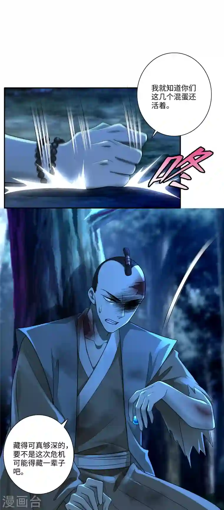 无限邮差第155话